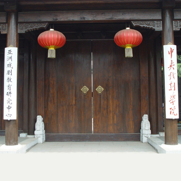 中央戲劇學院-歌劇音樂劇系